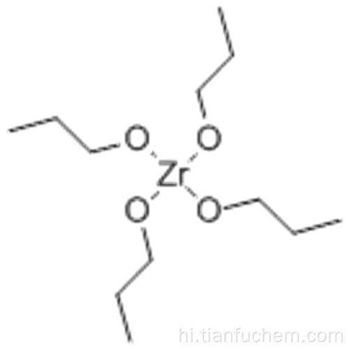 1-प्रोपेनॉल, जिरकोनियम (4+) नमक कैस 23519-77-9
